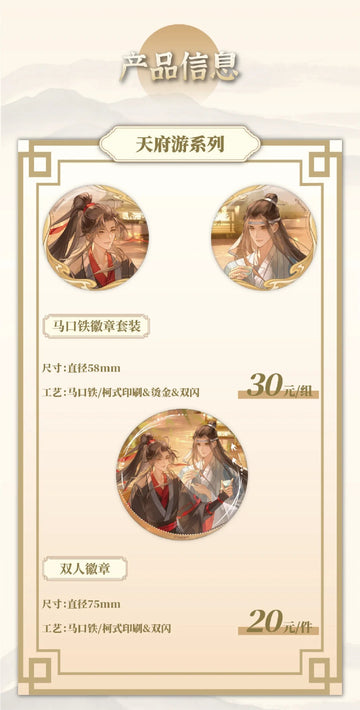 MDZS 7th Anniversary ChengDu Pop-up Store